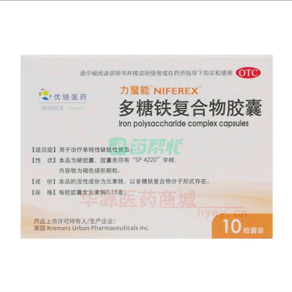优选 多糖铁复合物胶囊