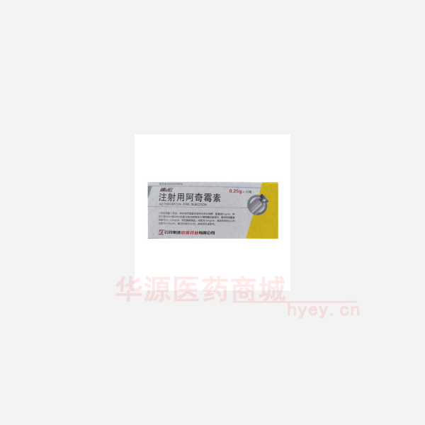 优选 注射用阿奇霉素