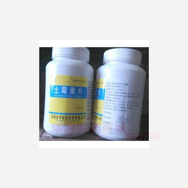 优选 土霉素片