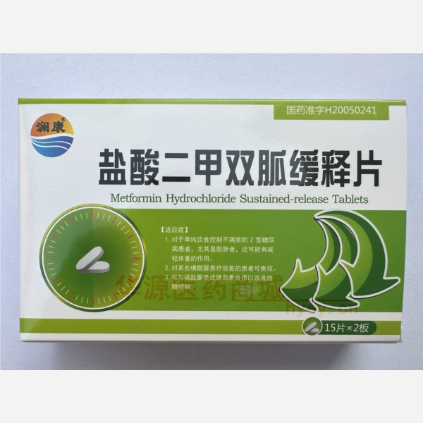 优选 盐酸二甲双胍缓释