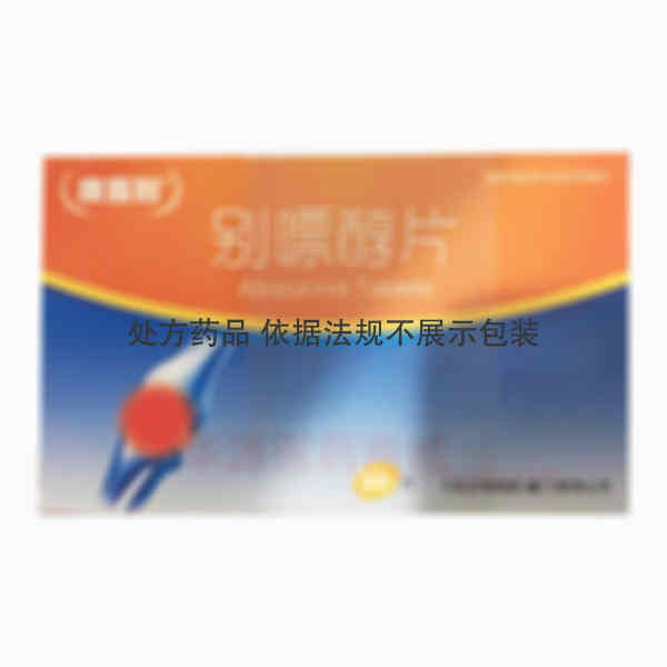 优选 别嘌醇片(唐喜别