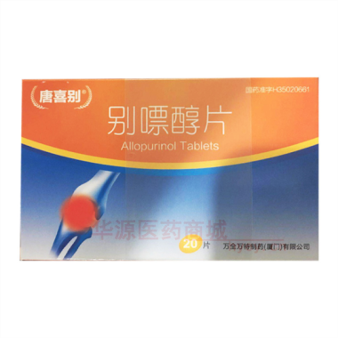 优选 别嘌醇片(唐喜别