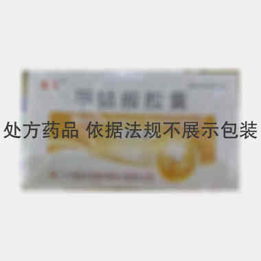 甲钴胺胶囊(乐亢 0.5mg*10s*2板 山东鲁抗医药集团赛特有限责任公司