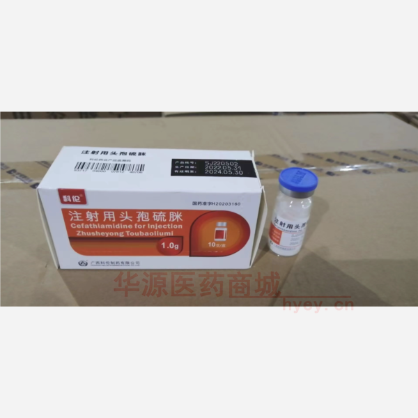 优选 注射用头孢硫脒