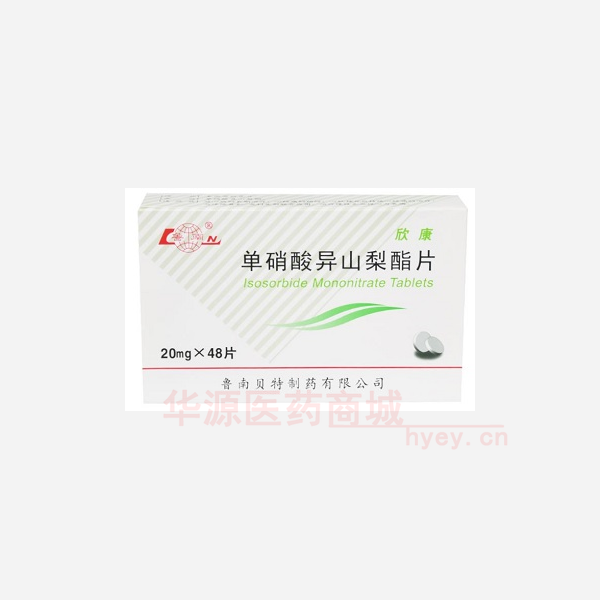 优选 单硝酸异山梨酯片
