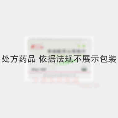 单硝酸异山梨酯片 20mg*48s 鲁南贝特制药有限公司