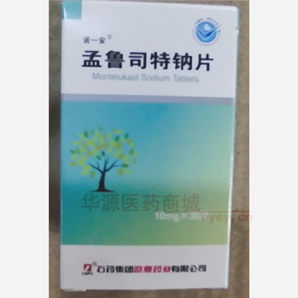 优选 孟鲁司特钠片(套