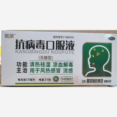 优选 抗病毒口服液(无