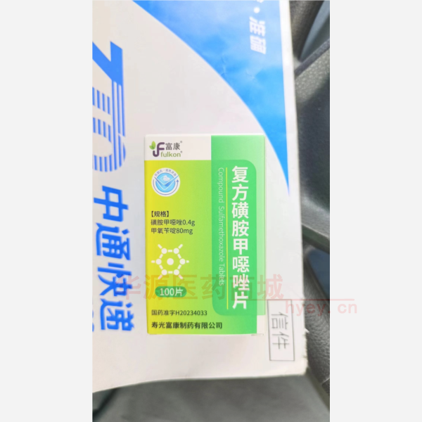 优选 复方磺胺甲噁唑片