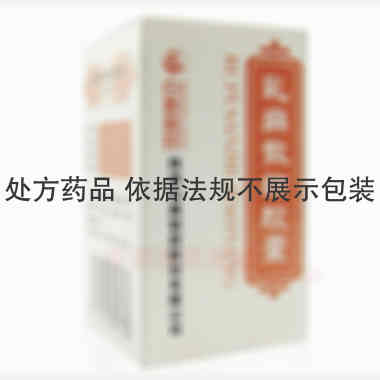 乳癖散结胶囊 0.53g*60s 陕西白鹿制药股份有限公司