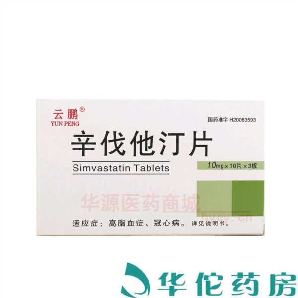 优选 辛伐他汀片