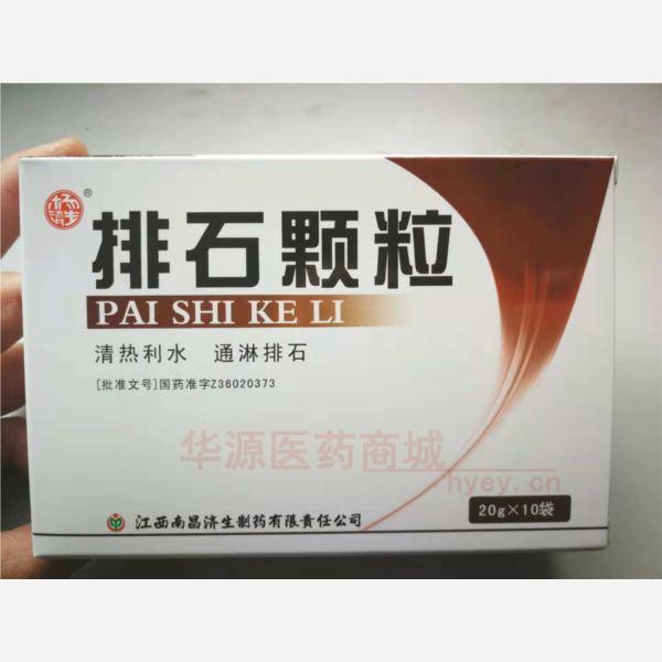 优选 排石颗粒