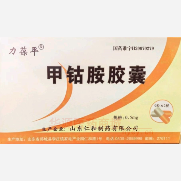优选 甲钴胺胶囊