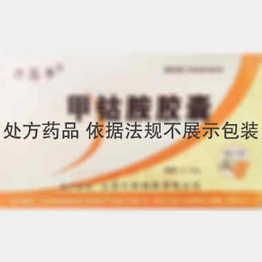 优选 甲钴胺胶囊
