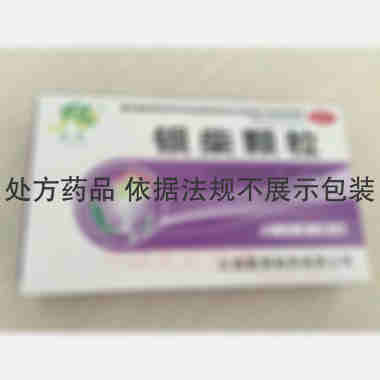 优选 银柴颗粒