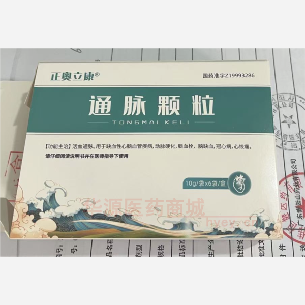 优选 通脉颗粒