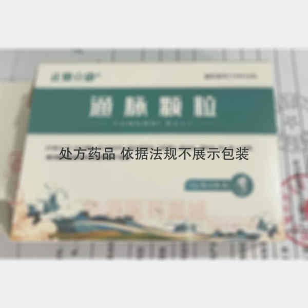 优选 通脉颗粒