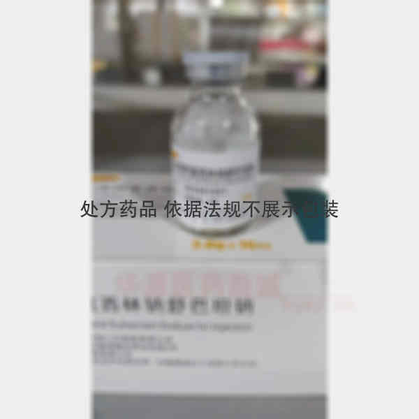 优选 注射用阿莫西林钠