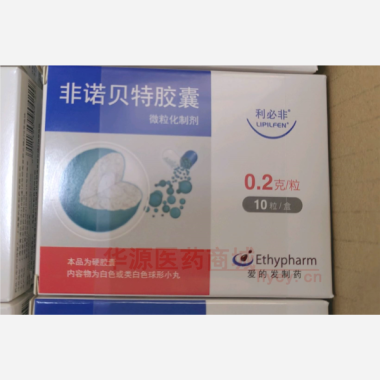 优选 非诺贝特胶囊