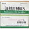 优选 注射用辅酶A