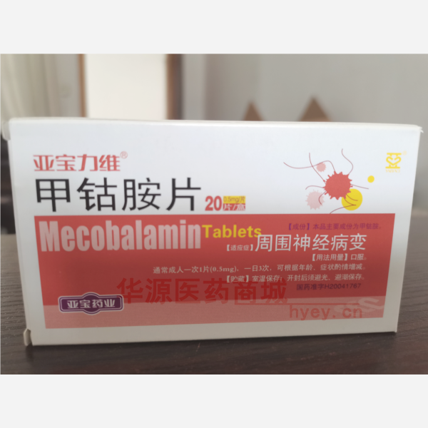 优选 甲钴胺片