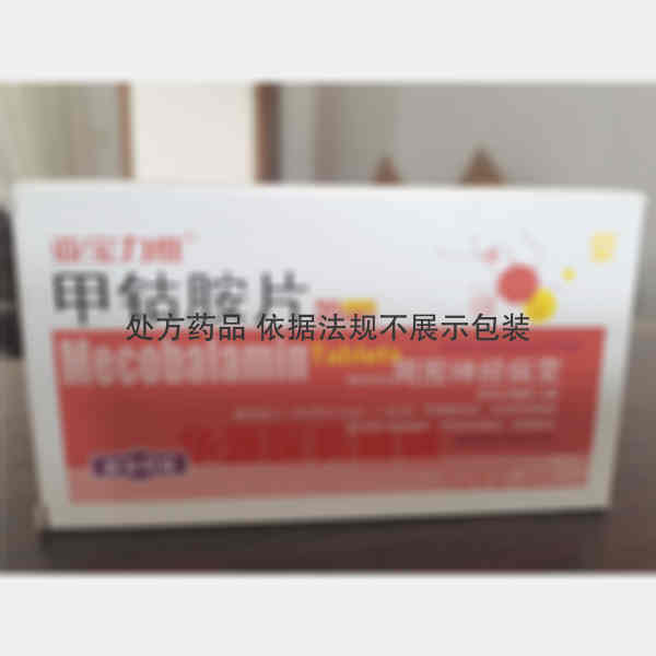 优选 甲钴胺片