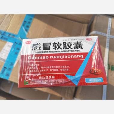 优选 感冒软胶囊