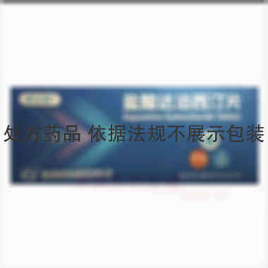 优选 盐酸达泊西汀片