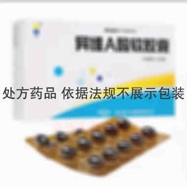 优选 异维A酸软胶囊