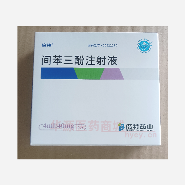 优选 间苯三酚注射液