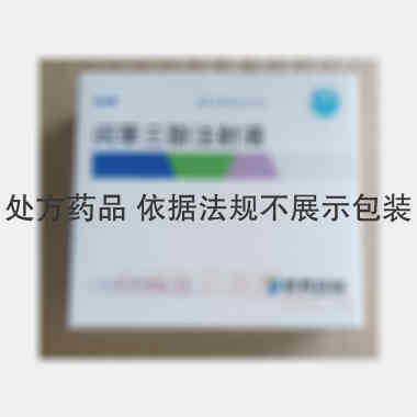优选 间苯三酚注射液