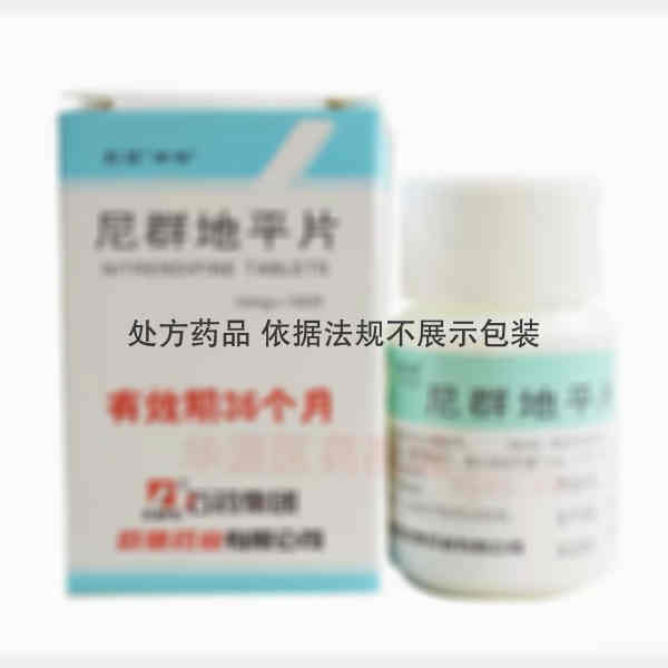 优选 尼群地平片