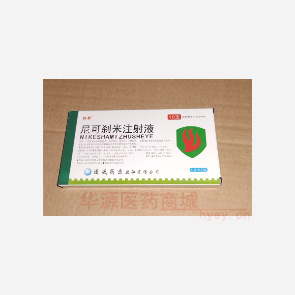 优选 尼可刹米注射液