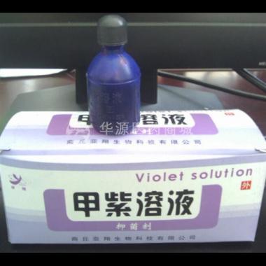 优选 甲紫溶液抑菌剂