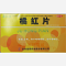 优选 橘红片