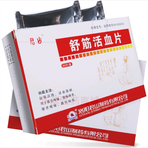 优选 舒筋活血片(薄膜