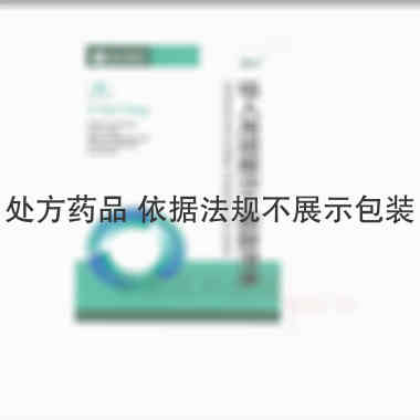 优选 吸入用硫酸沙丁胺