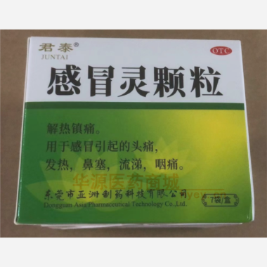 优选 感冒灵颗粒