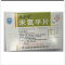 优选 米氮平片