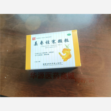 优选 姜枣祛寒颗粒