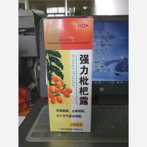 优选 强力枇杷露(套盒