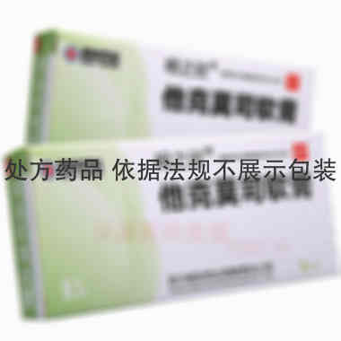 他克莫司软膏(明