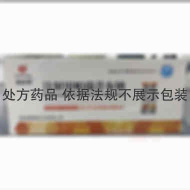 优选 注射用帕瑞昔布钠
