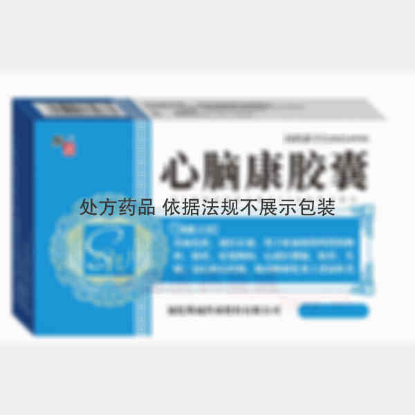 优选 心脑康胶囊