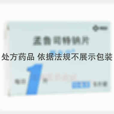 孟鲁司特钠片 10mg*5s Organon Pharma(UK)Limited(杭州默沙东制药有限公司分包装)