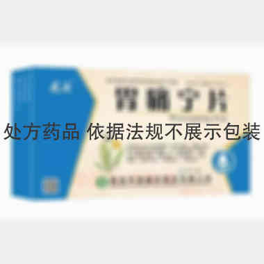 优选 胃痛宁片
