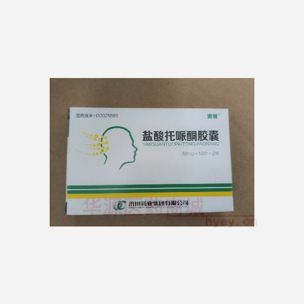 优选 盐酸托哌酮胶囊