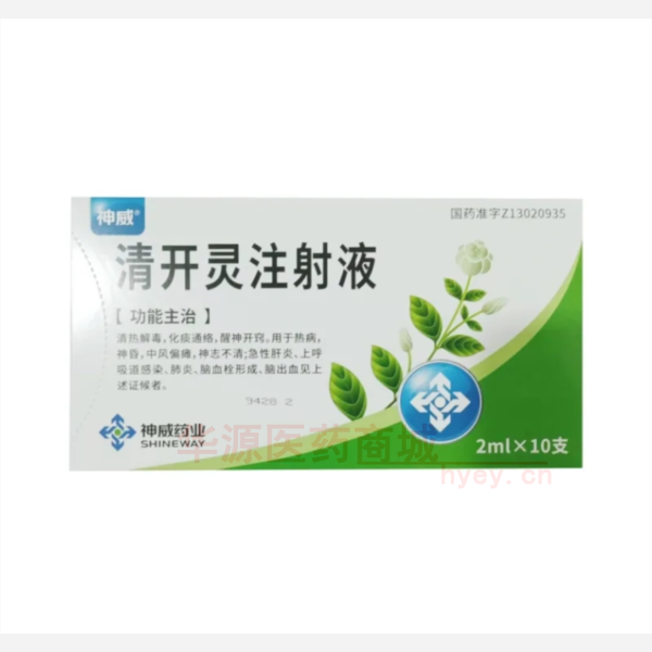优选 清开灵注射液