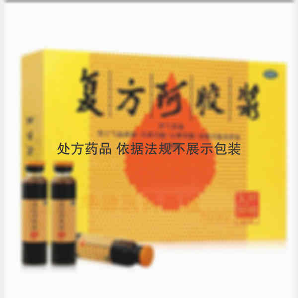 优选 复方阿胶浆(无庶