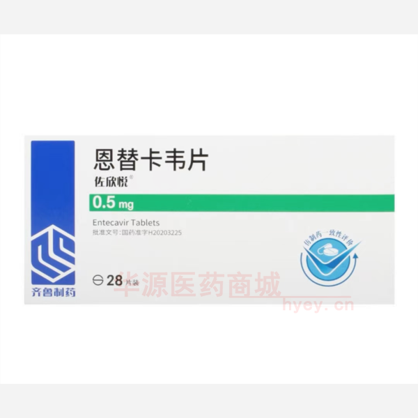 优选 恩替卡韦片